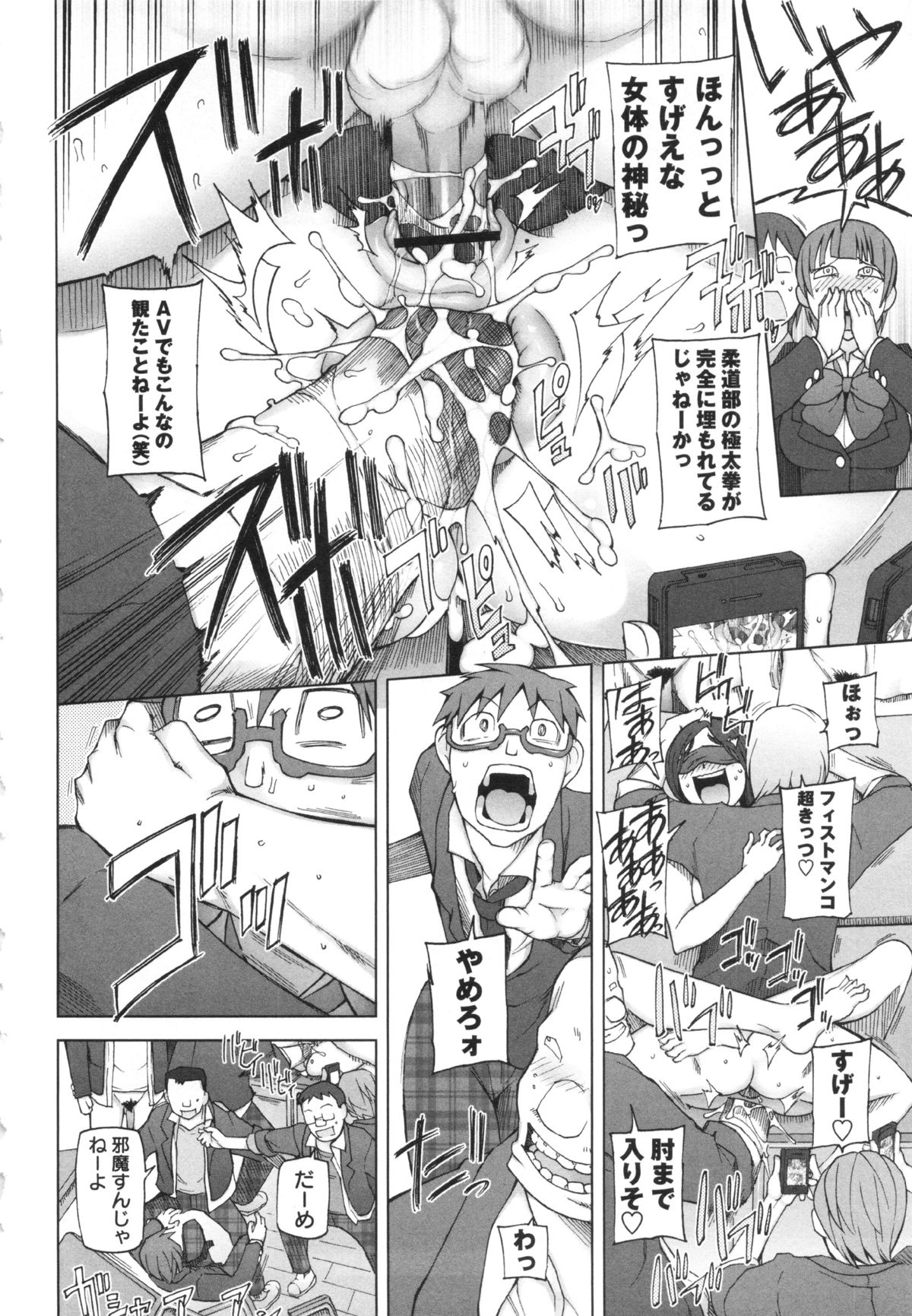 コミック・マショウ 2013年4月号