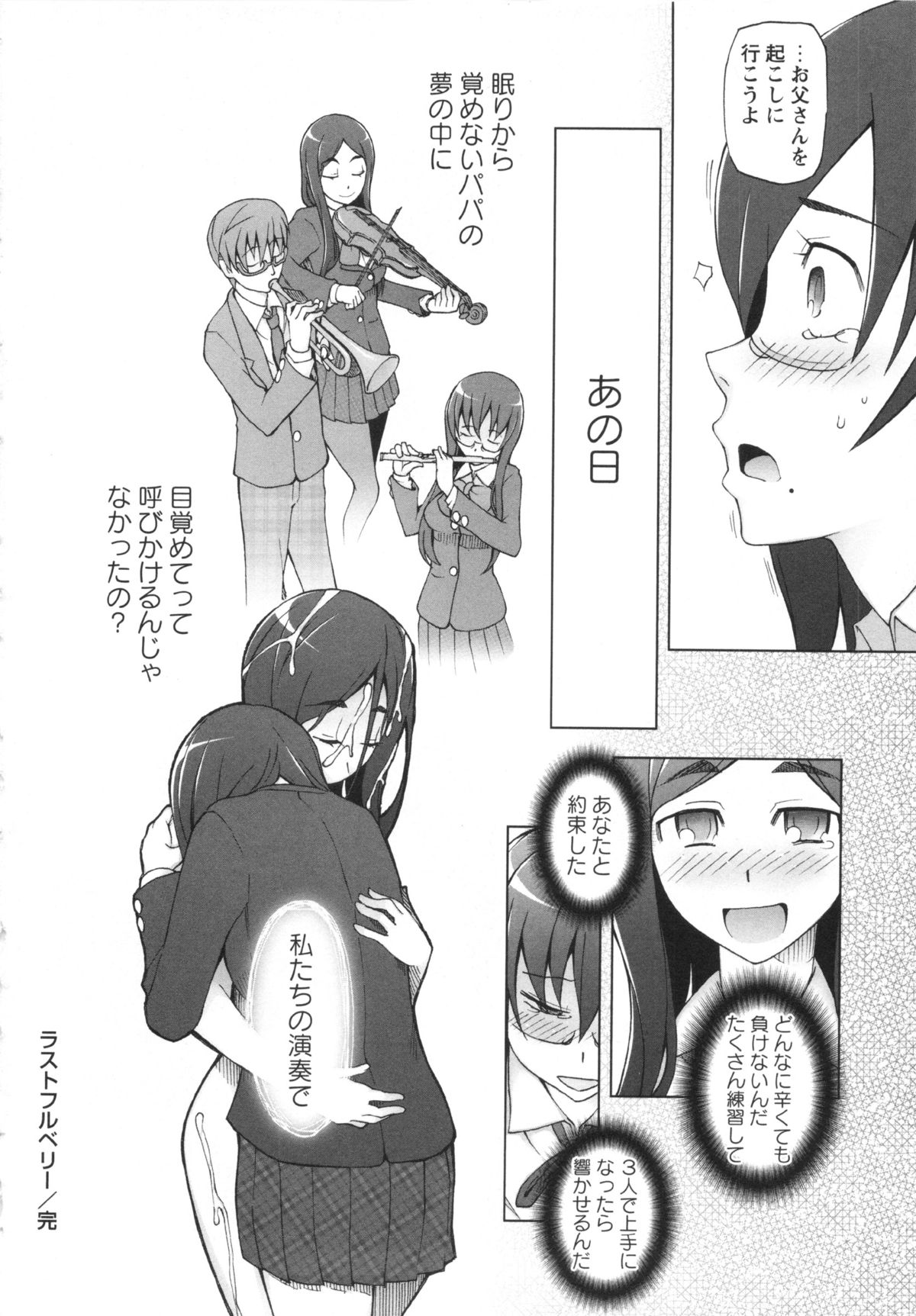 コミック・マショウ 2013年4月号