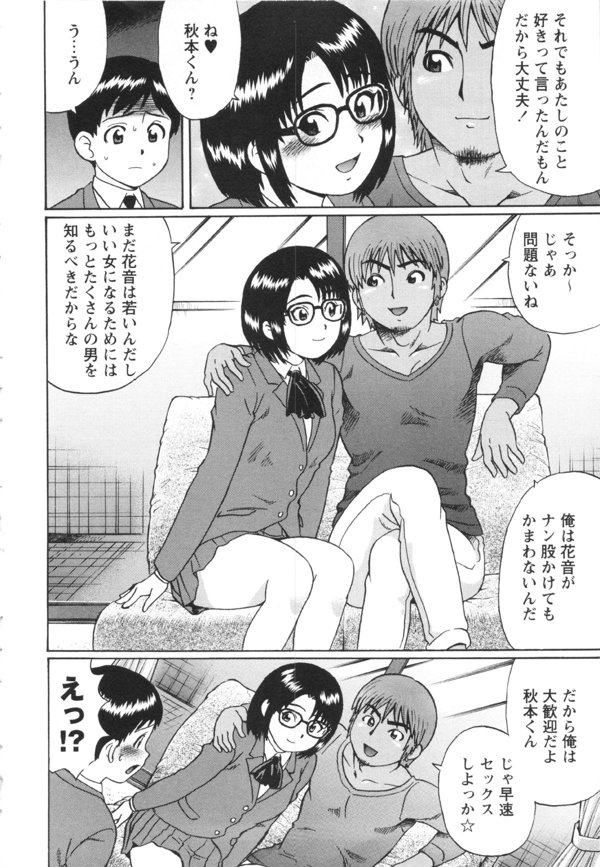 コミック・マショウ 2013年4月号