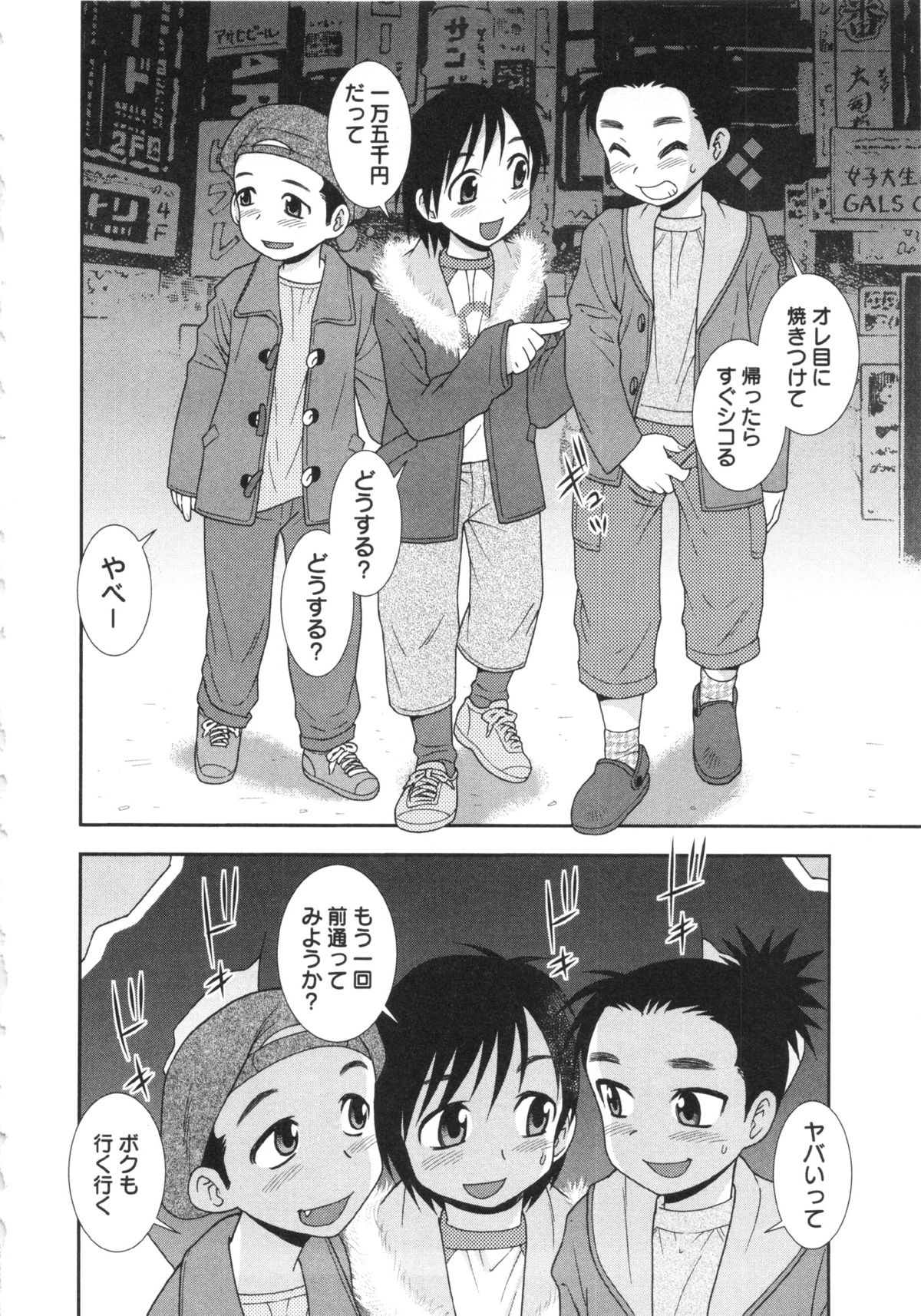 コミック・マショウ 2013年4月号