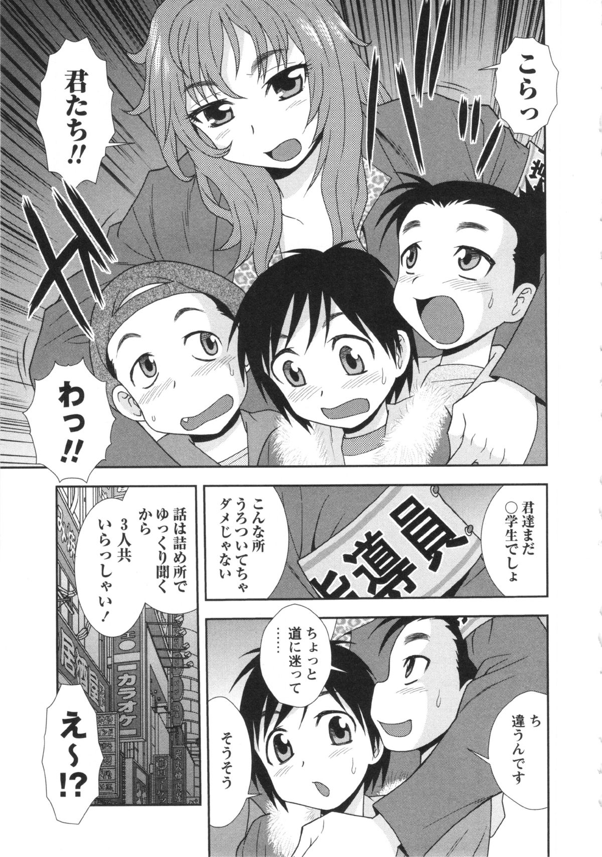 コミック・マショウ 2013年4月号