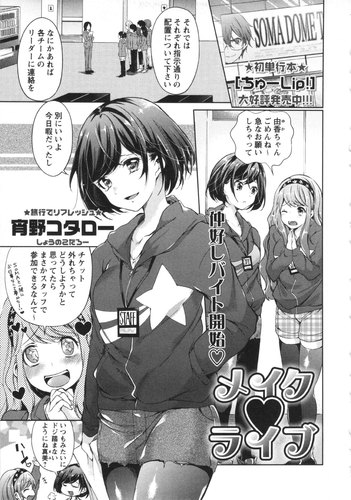 コミック・マショウ 2013年4月号