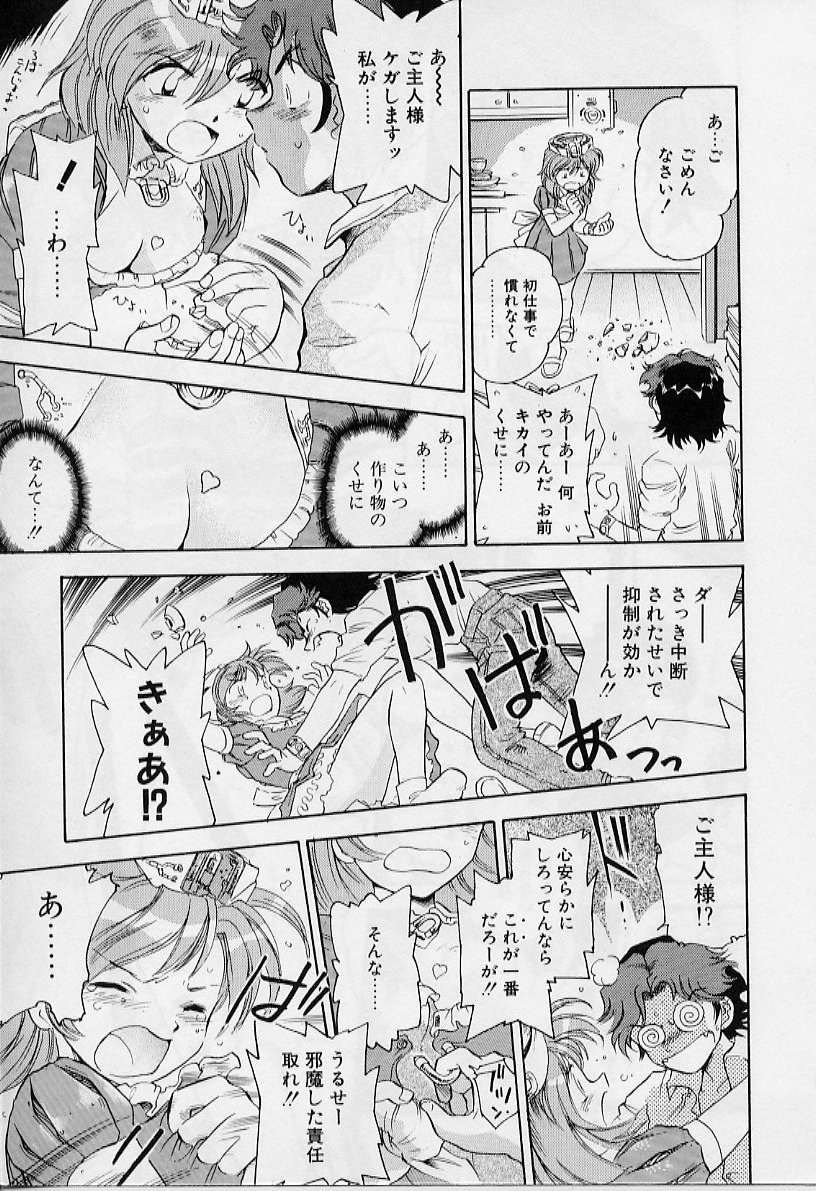 [飯閃澪] よい筺体には♥を!