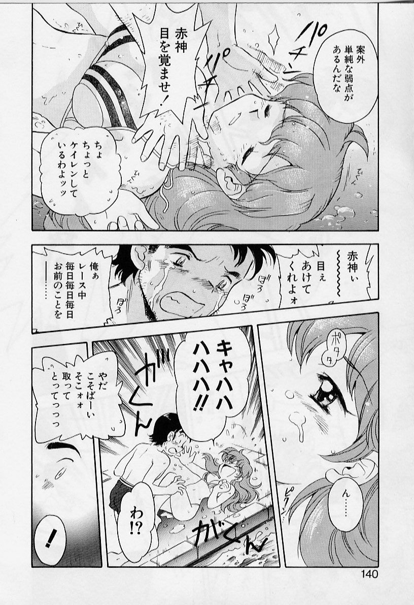 [飯閃澪] よい筺体には♥を!
