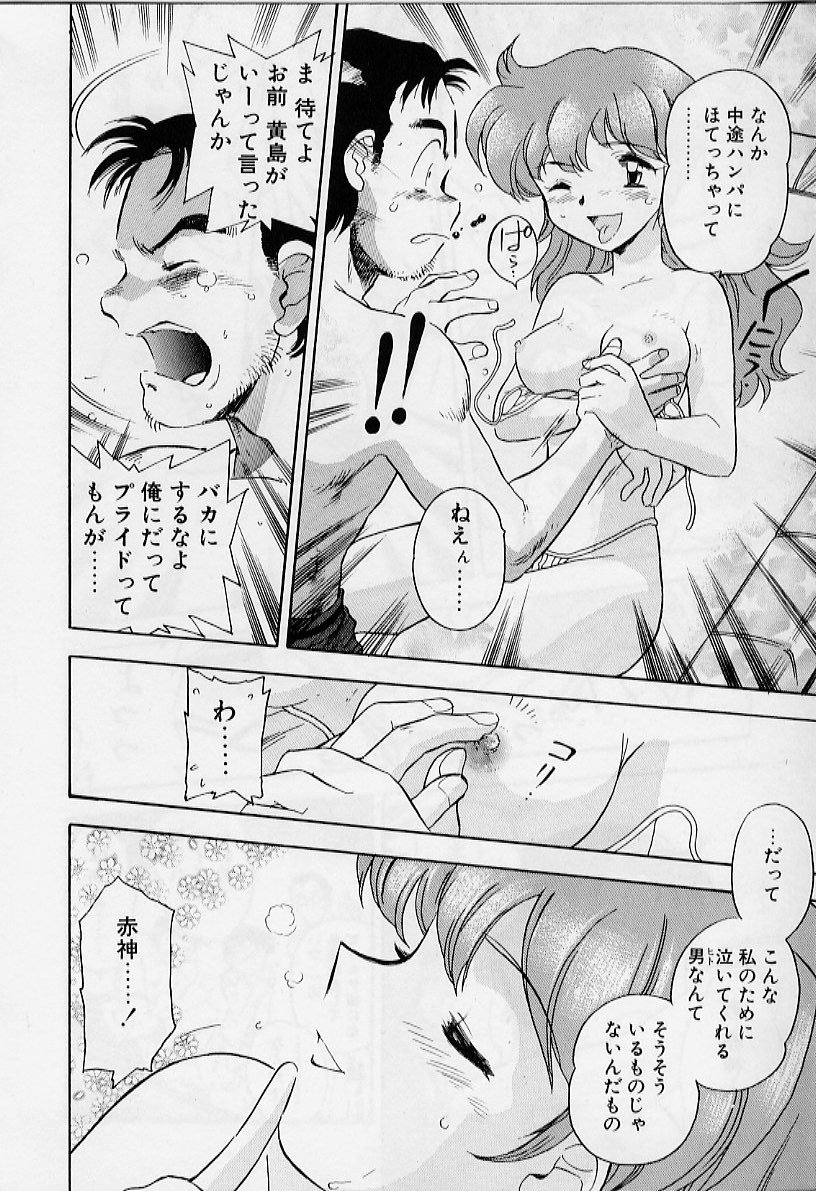 [飯閃澪] よい筺体には♥を!
