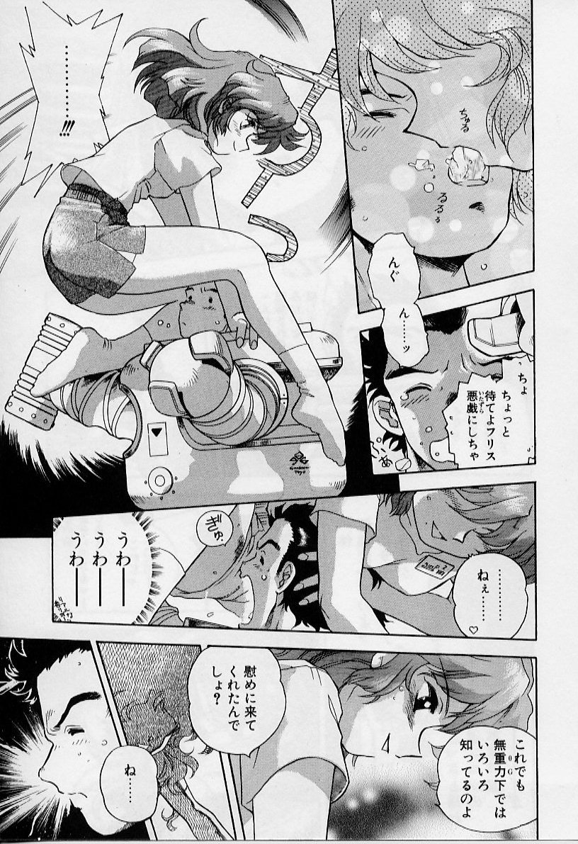 [飯閃澪] よい筺体には♥を!