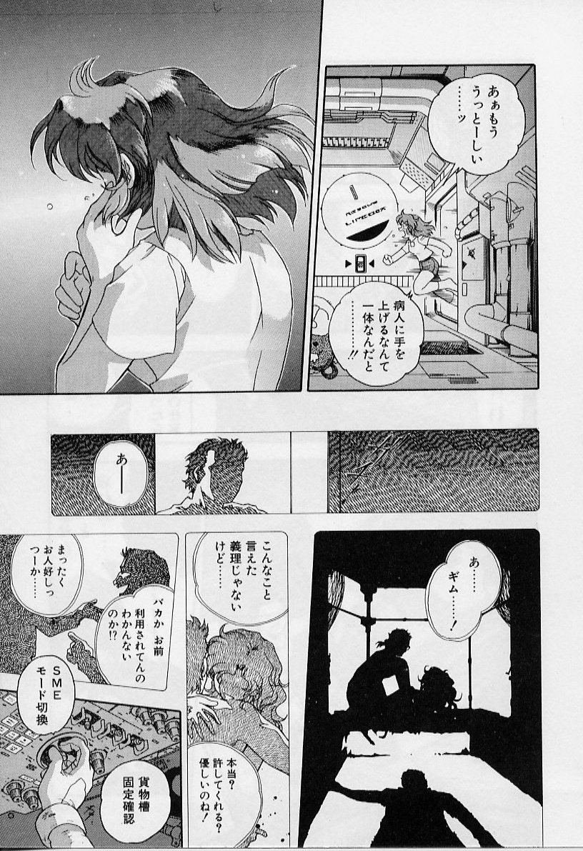 [飯閃澪] よい筺体には♥を!