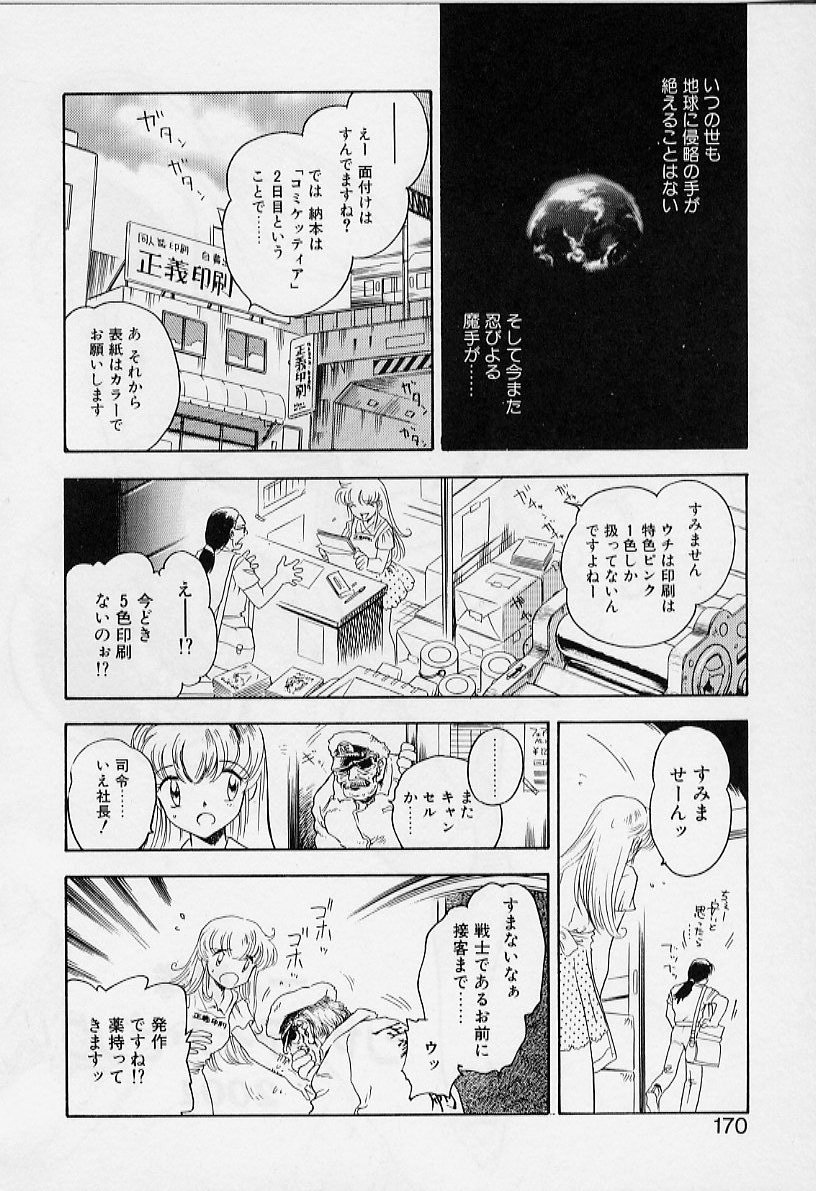 [飯閃澪] よい筺体には♥を!
