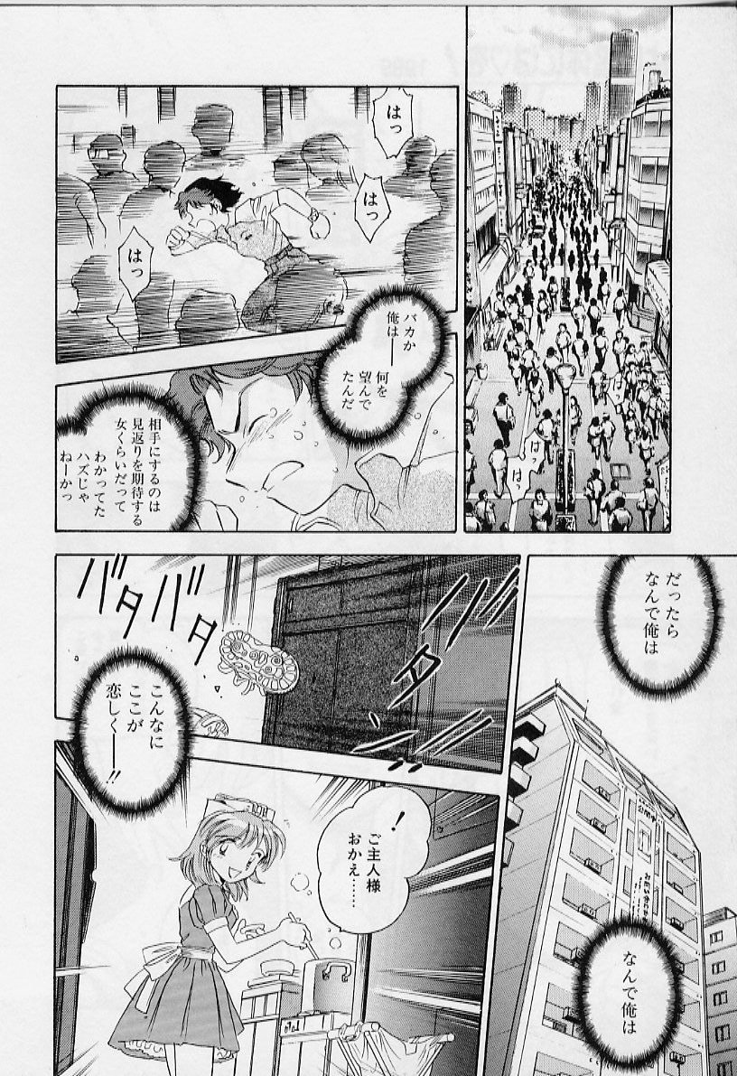 [飯閃澪] よい筺体には♥を!