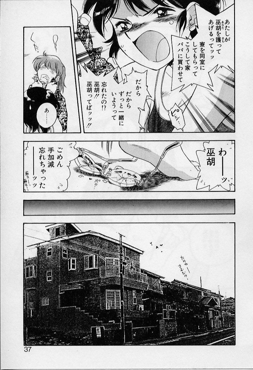 [飯閃澪] よい筺体には♥を!