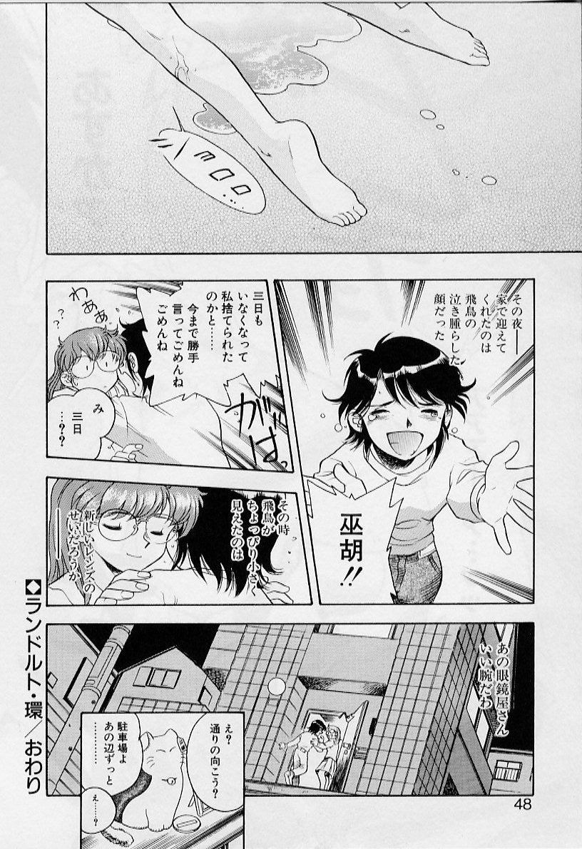 [飯閃澪] よい筺体には♥を!