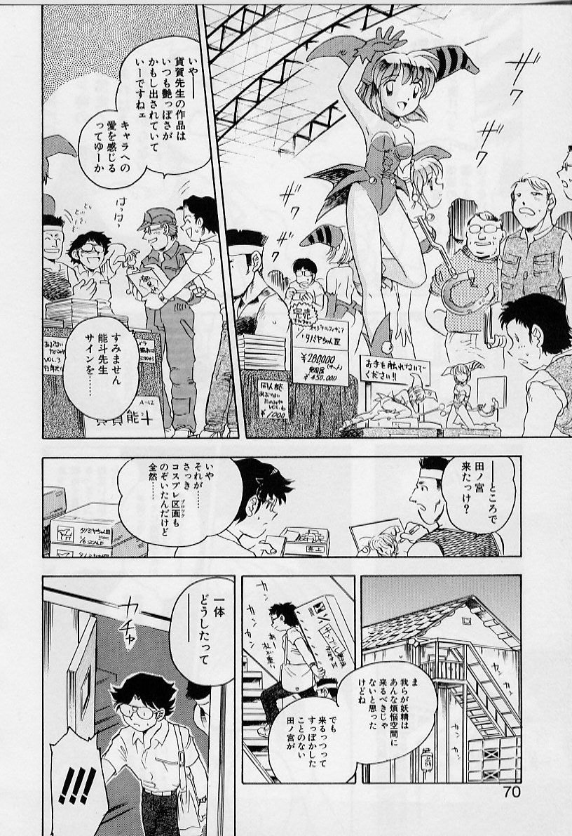 [飯閃澪] よい筺体には♥を!