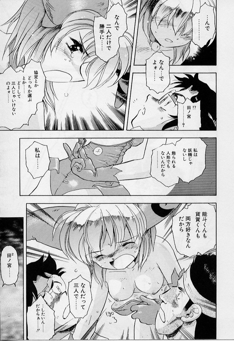 [飯閃澪] よい筺体には♥を!