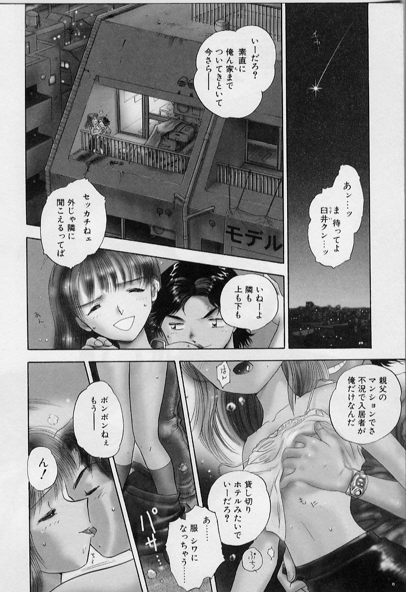 [飯閃澪] よい筺体には♥を!