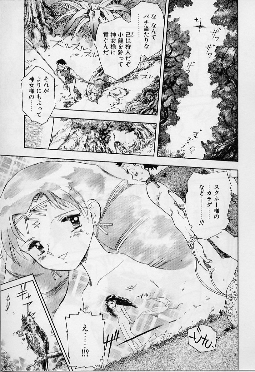 [飯閃澪] よい筺体には♥を!