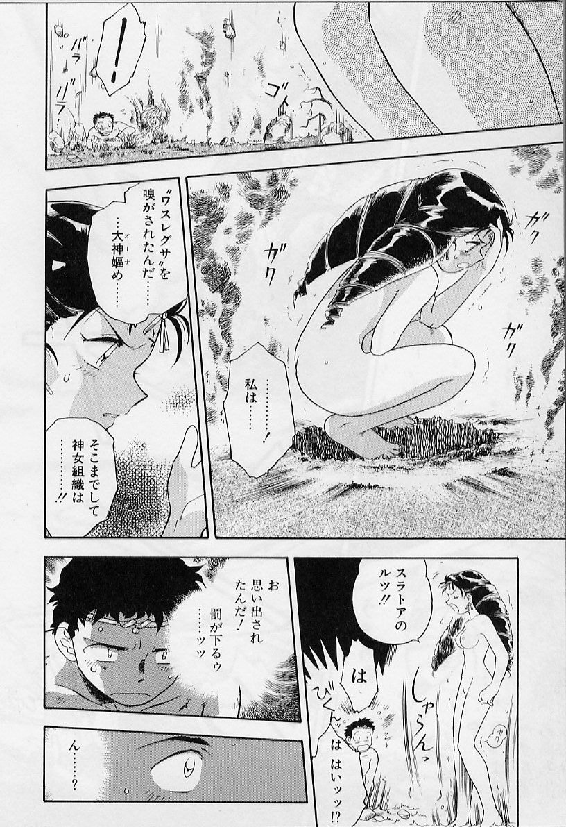 [飯閃澪] よい筺体には♥を!