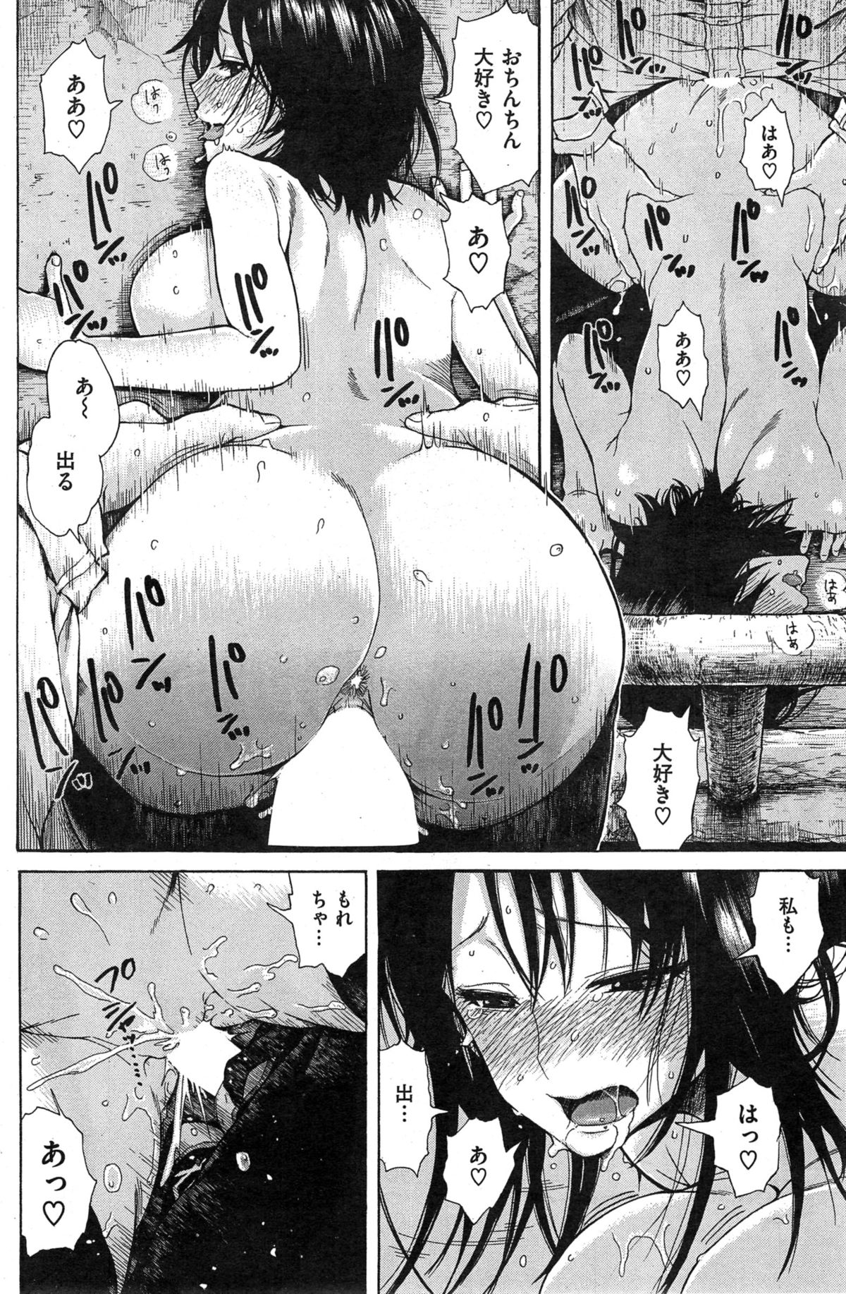 COMIC 快楽天 2015年4月号