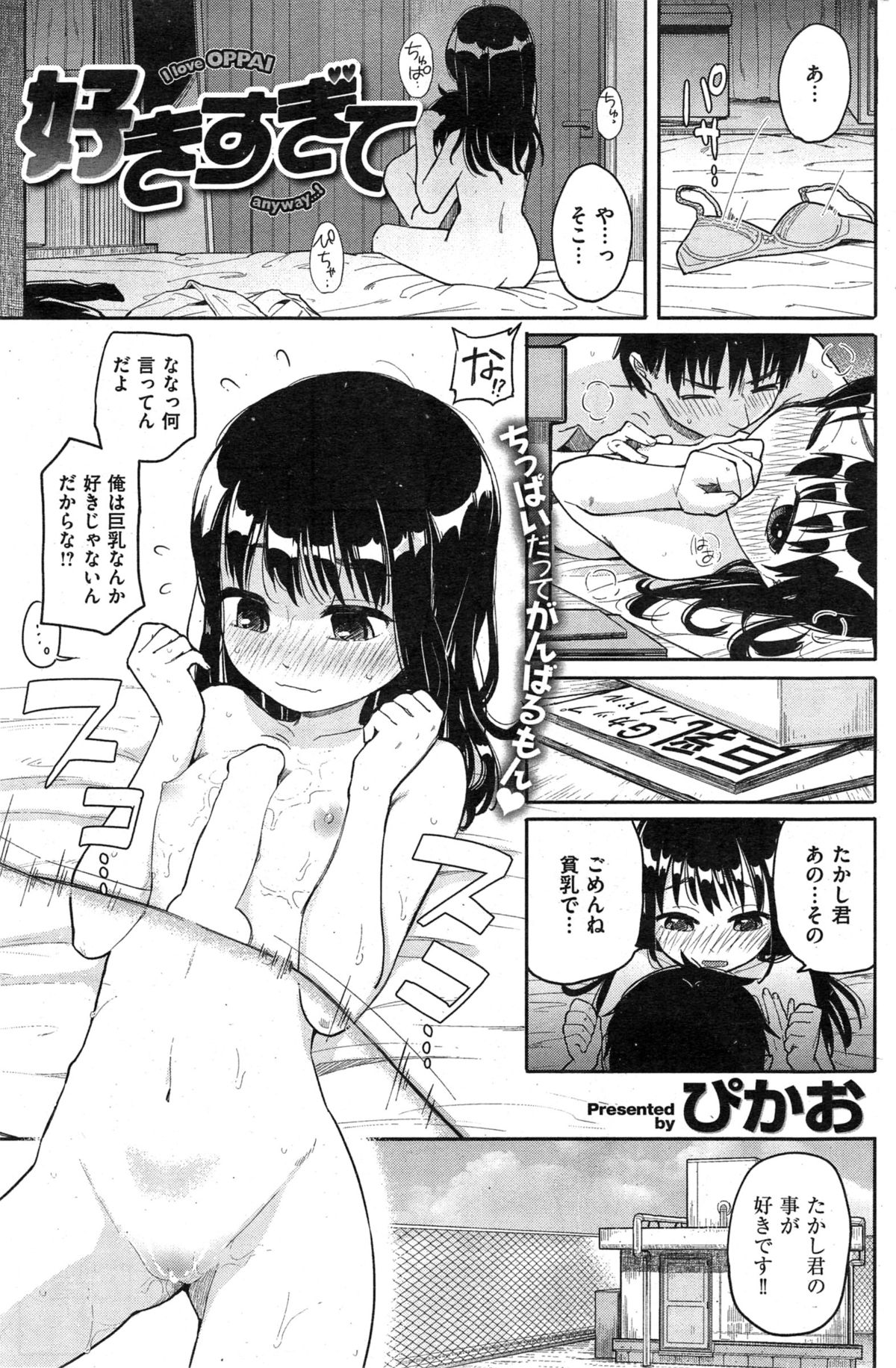 COMIC 快楽天 2015年4月号