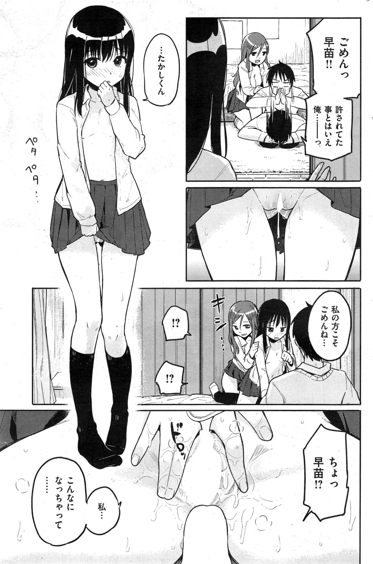 COMIC 快楽天 2015年4月号