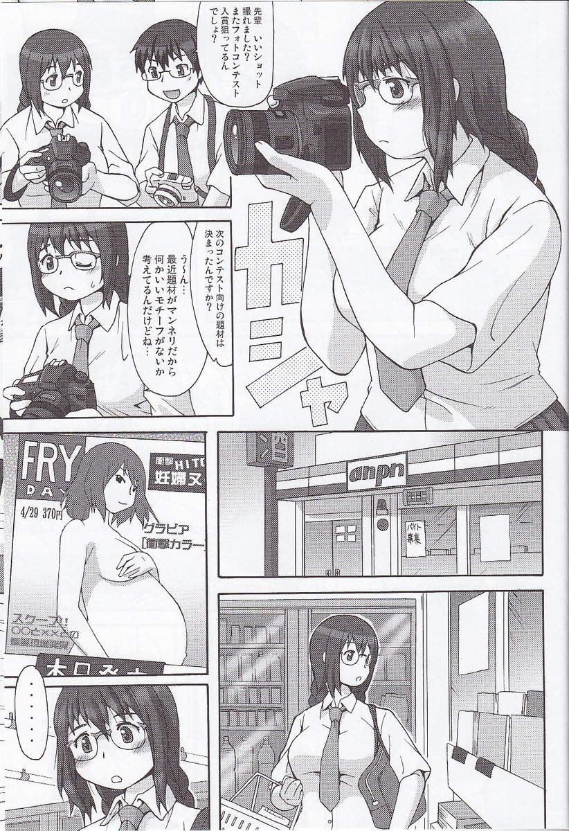 (COMIC1☆4) [嗚呼、我等加藤隼戦斗隊 (加藤)] Blower [ページ欠落]