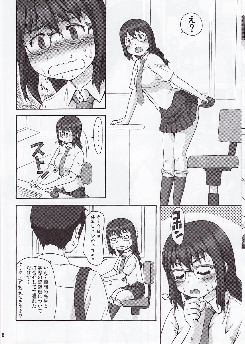 (COMIC1☆4) [嗚呼、我等加藤隼戦斗隊 (加藤)] Blower [ページ欠落]