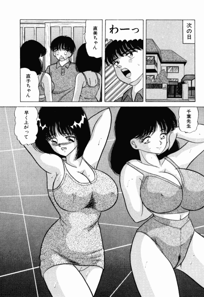 [鮎川あおい] 乙女のかけひき