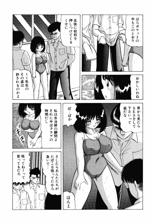 [鮎川あおい] 乙女のかけひき