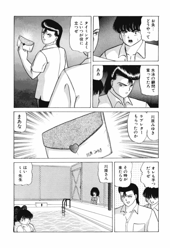 [鮎川あおい] 乙女のかけひき