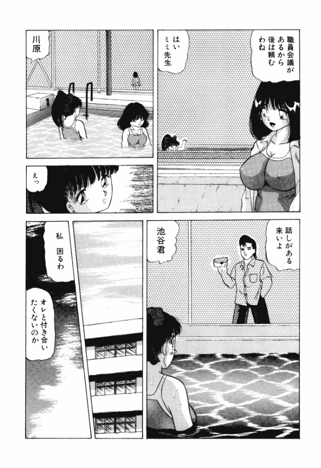 [鮎川あおい] 乙女のかけひき