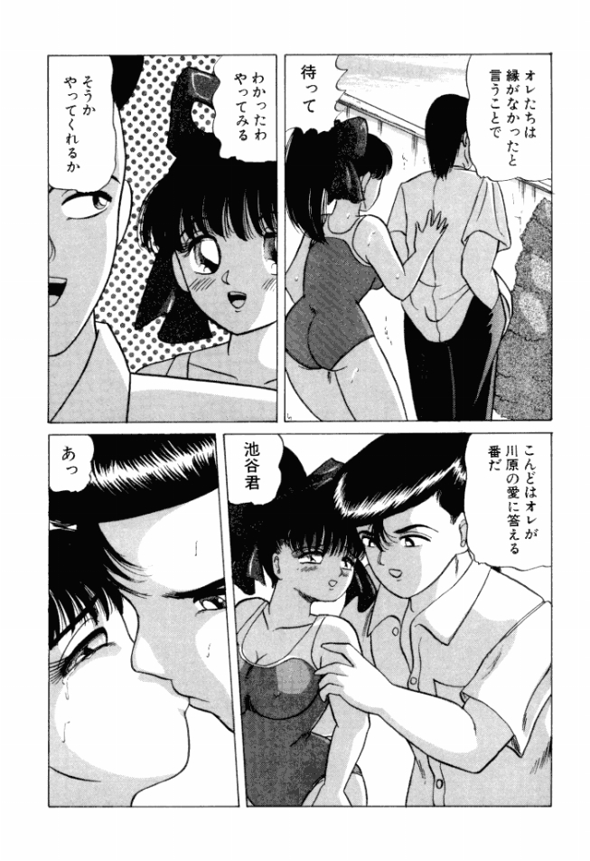 [鮎川あおい] 乙女のかけひき