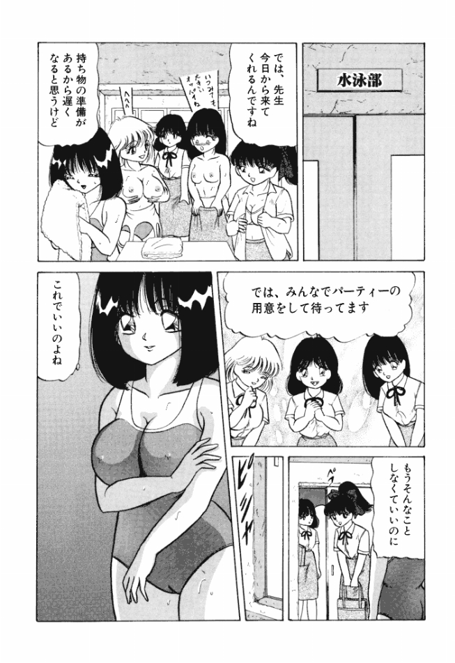 [鮎川あおい] 乙女のかけひき