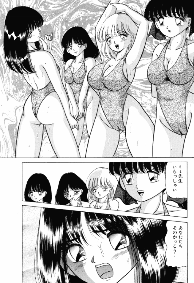 [鮎川あおい] 乙女のかけひき