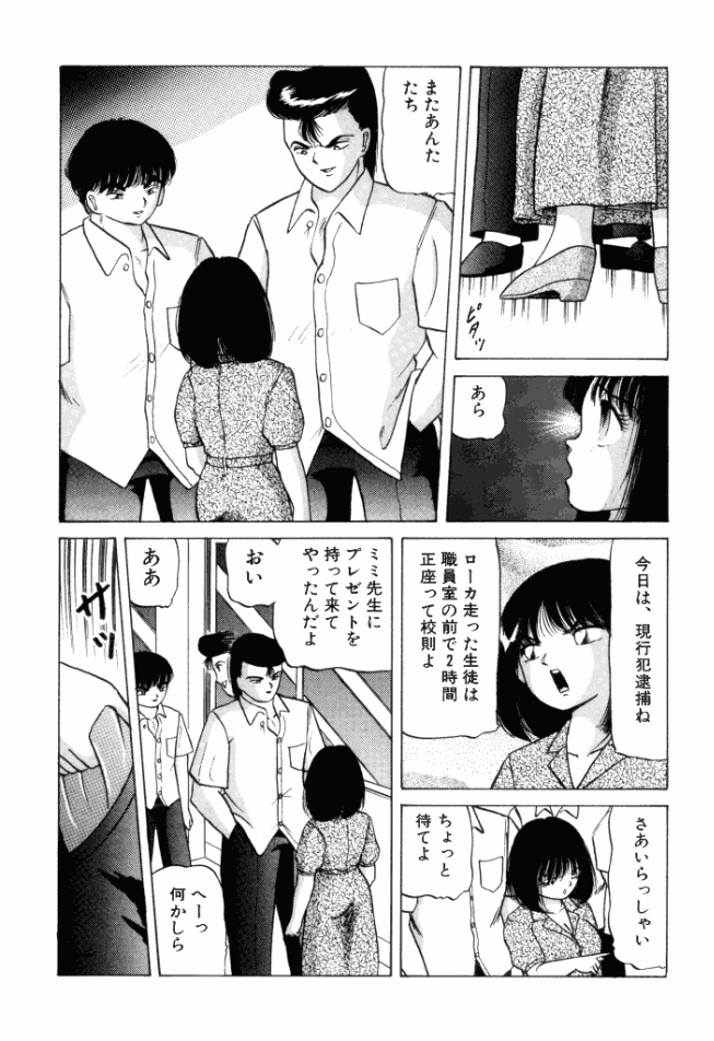 [鮎川あおい] 乙女のかけひき