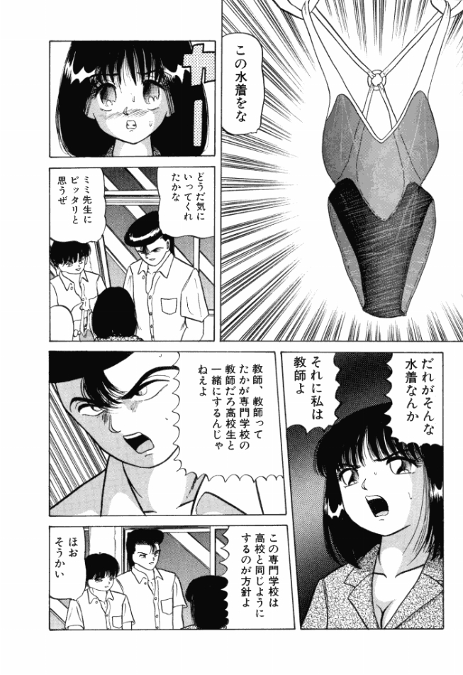 [鮎川あおい] 乙女のかけひき