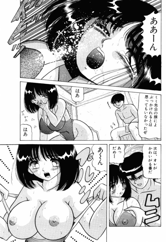 [鮎川あおい] 乙女のかけひき