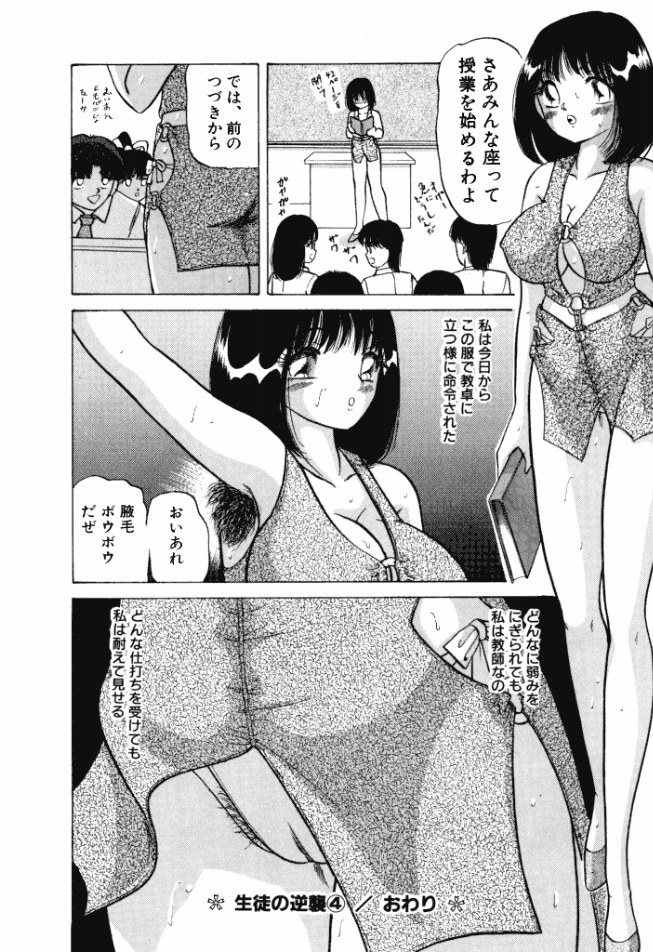 [鮎川あおい] 乙女のかけひき