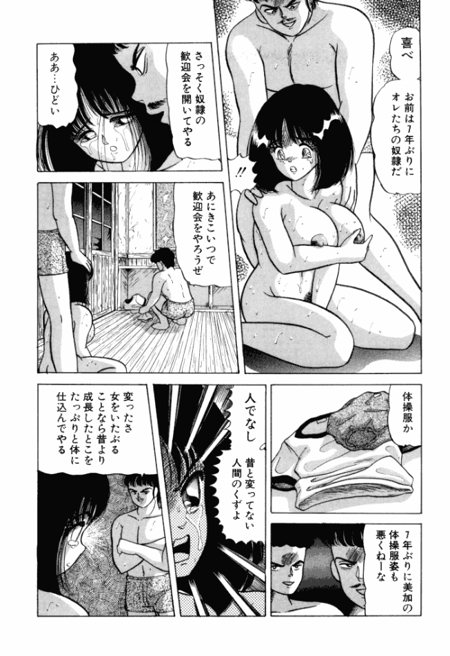 [鮎川あおい] 乙女のかけひき