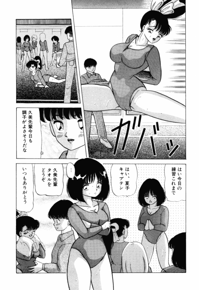 [鮎川あおい] 乙女のかけひき