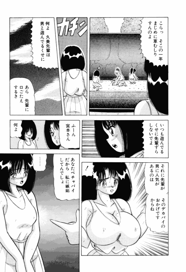 [鮎川あおい] 乙女のかけひき