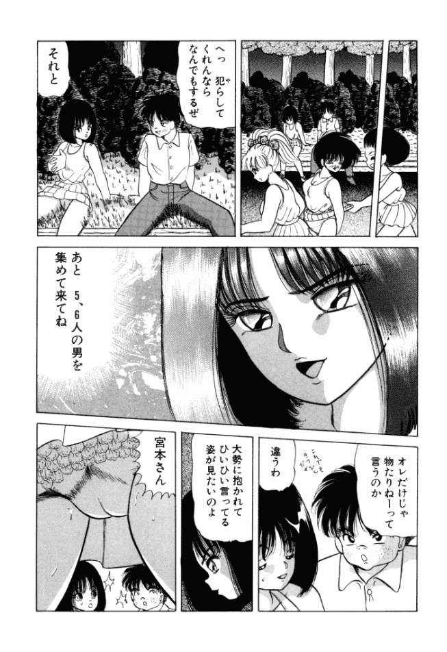 [鮎川あおい] 乙女のかけひき