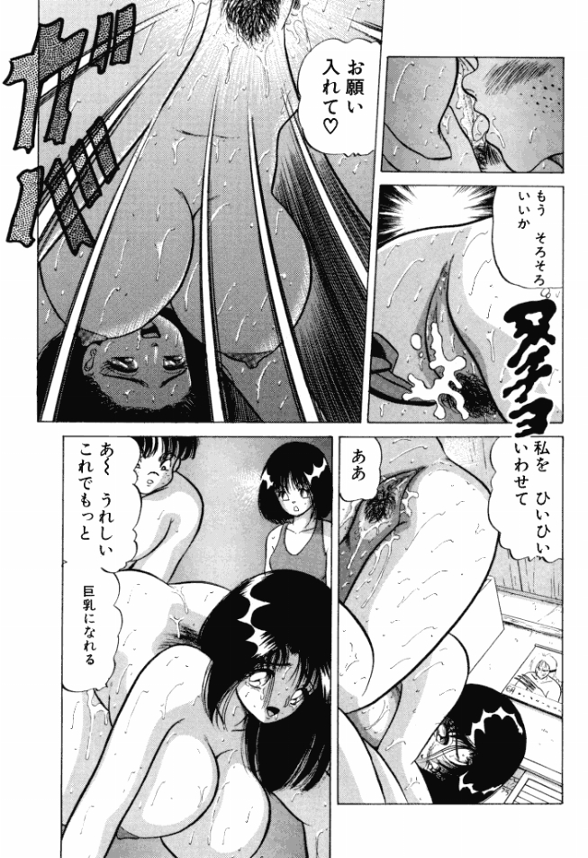 [鮎川あおい] 乙女のかけひき