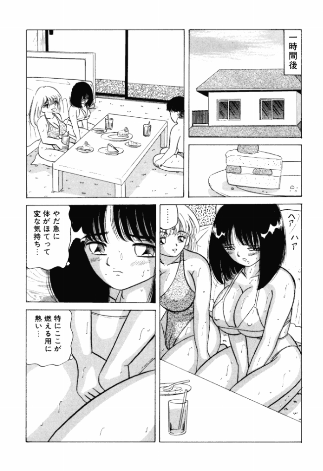 [鮎川あおい] 乙女のかけひき