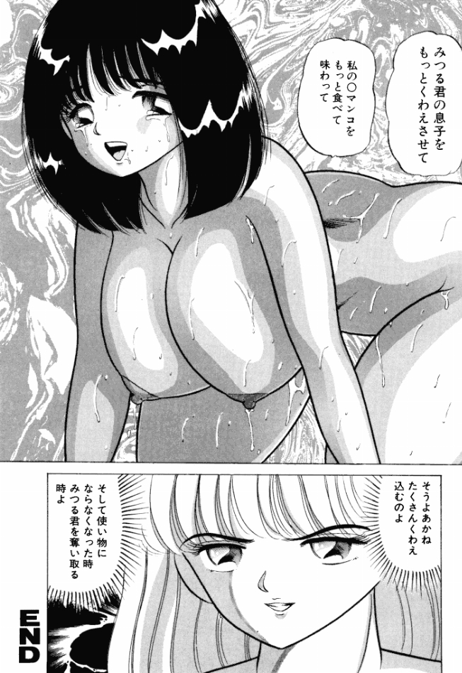 [鮎川あおい] 乙女のかけひき