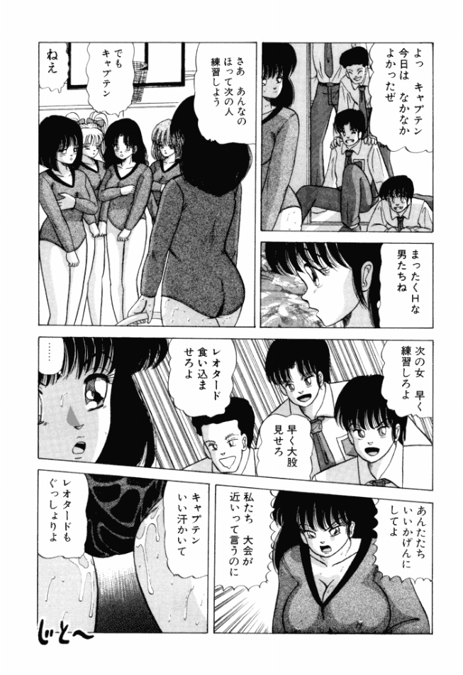 [鮎川あおい] 乙女のかけひき