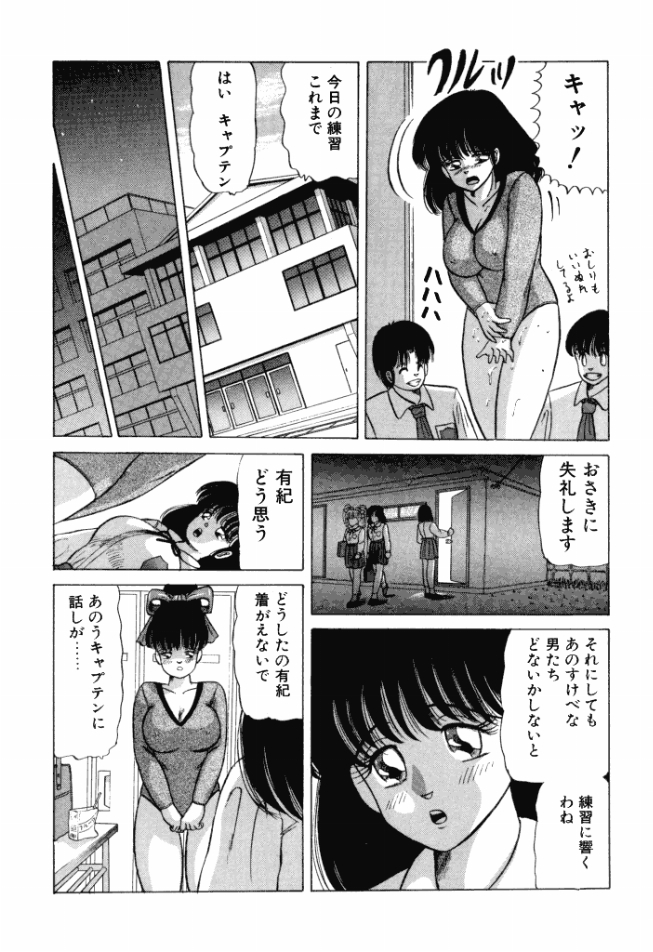 [鮎川あおい] 乙女のかけひき