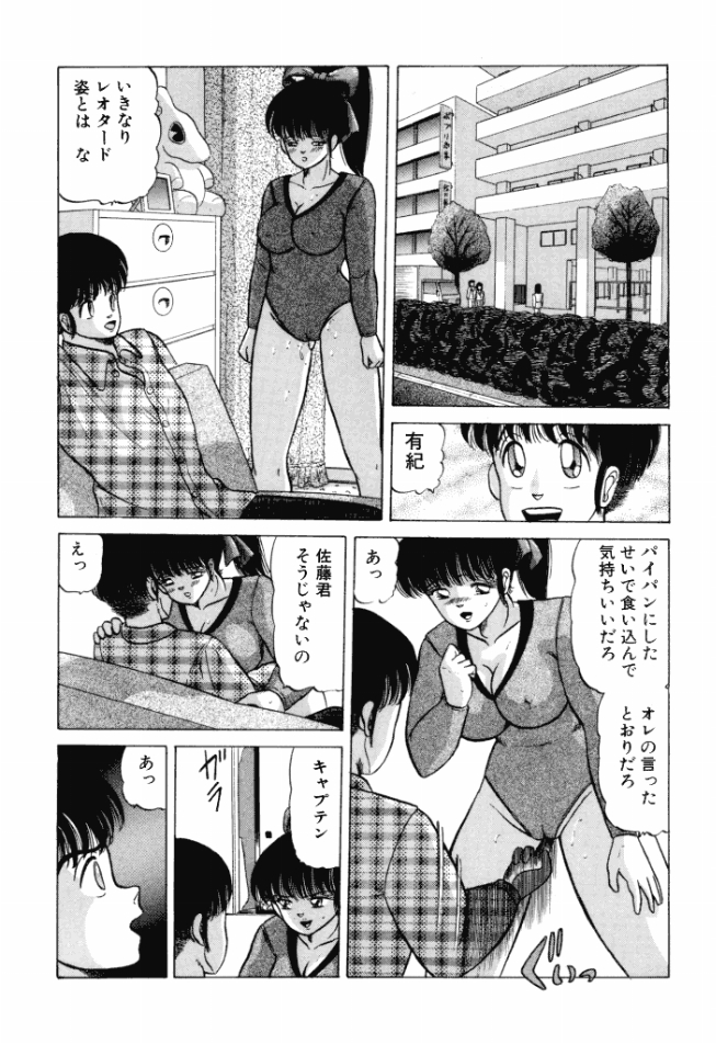 [鮎川あおい] 乙女のかけひき