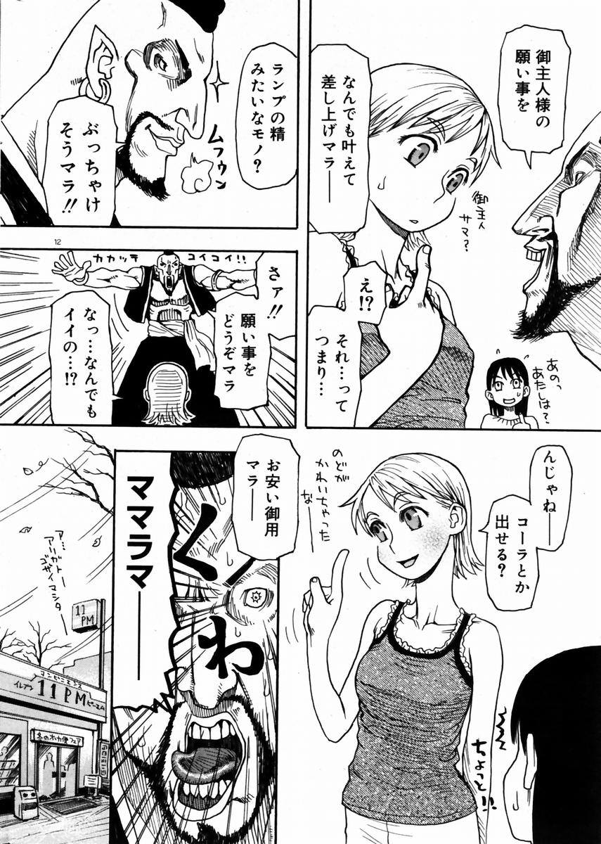 COMIC ドルフィン 2004年01月号