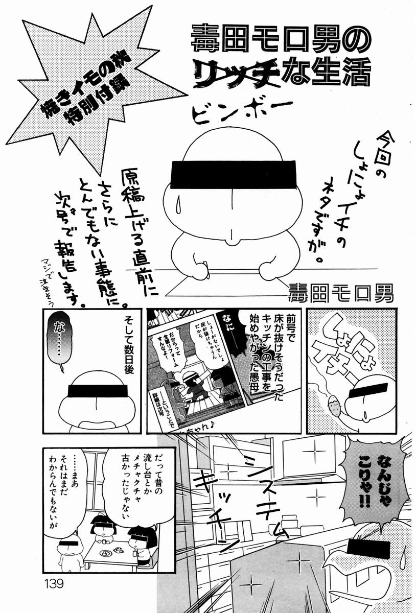 COMIC ドルフィン 2004年01月号