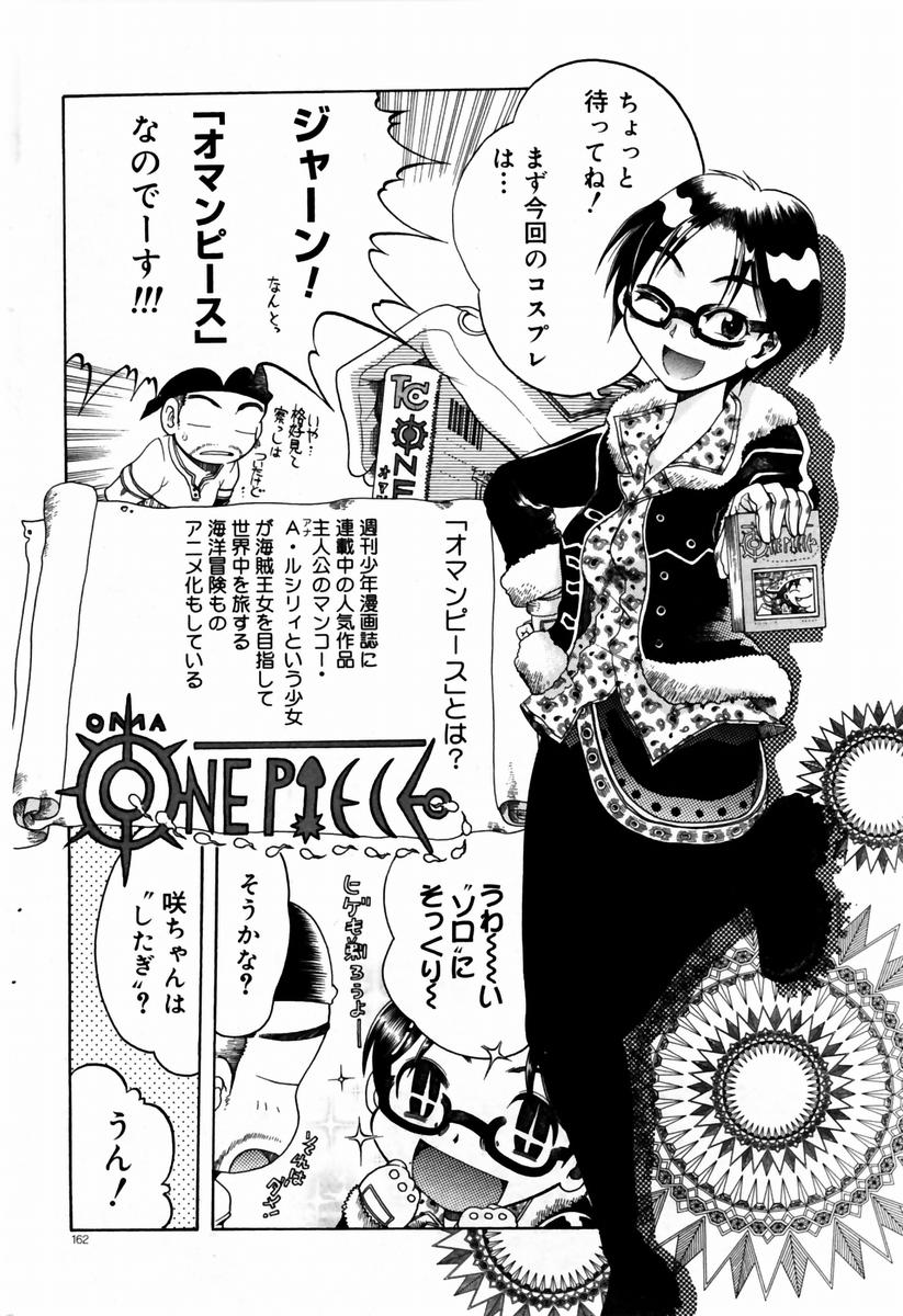 COMIC ドルフィン 2004年01月号