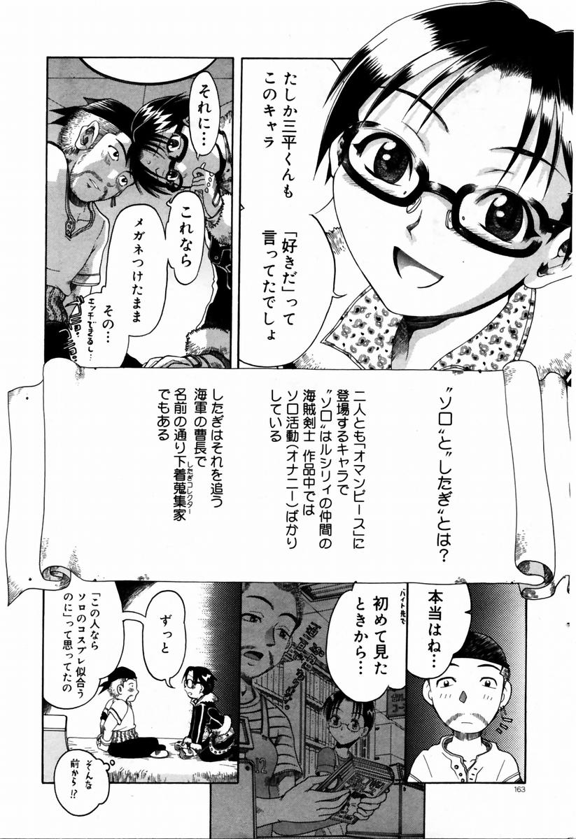 COMIC ドルフィン 2004年01月号